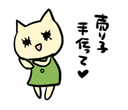not sweet nekochan sticker #15706389