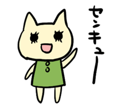 not sweet nekochan sticker #15706392