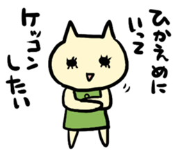 not sweet nekochan sticker #15706393
