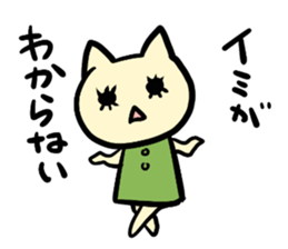 not sweet nekochan sticker #15706405