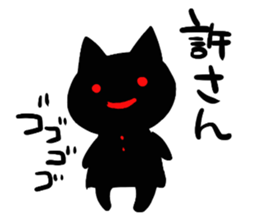 not sweet nekochan sticker #15706407