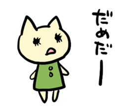 not sweet nekochan sticker #15706409