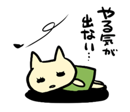 not sweet nekochan sticker #15706411