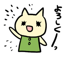 not sweet nekochan sticker #15706412