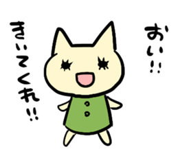 not sweet nekochan sticker #15706413