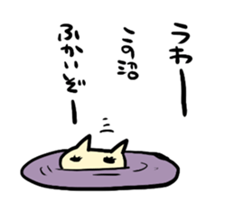 not sweet nekochan sticker #15706414