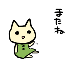 not sweet nekochan sticker #15706417