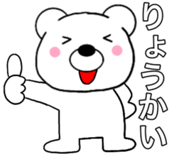 Use polar bear2 sticker #15706754