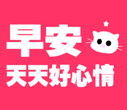 pink zoo sticker #15707587