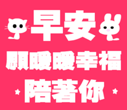 pink zoo sticker #15707596