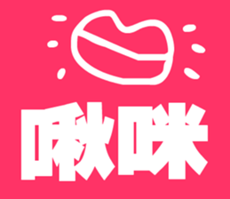 pink zoo sticker #15707607