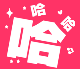 pink zoo sticker #15707617