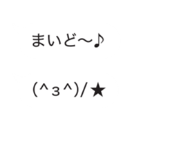 Automatic input sticker (Kansai) sticker #15707666