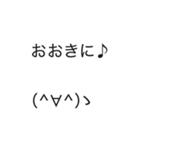 Automatic input sticker (Kansai) sticker #15707667