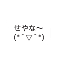 Automatic input sticker (Kansai) sticker #15707670