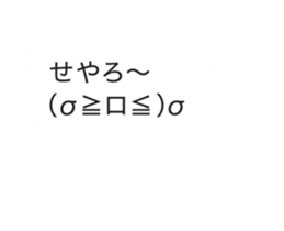 Automatic input sticker (Kansai) sticker #15707671