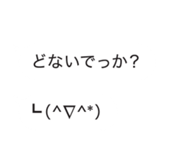 Automatic input sticker (Kansai) sticker #15707672