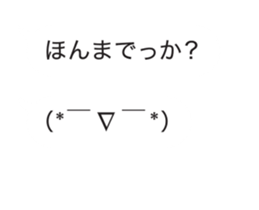 Automatic input sticker (Kansai) sticker #15707673