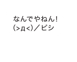 Automatic input sticker (Kansai) sticker #15707674