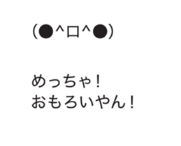 Automatic input sticker (Kansai) sticker #15707678