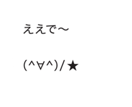 Automatic input sticker (Kansai) sticker #15707680
