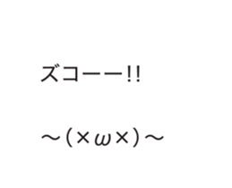 Automatic input sticker (Kansai) sticker #15707681