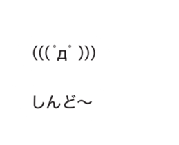 Automatic input sticker (Kansai) sticker #15707682