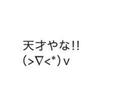 Automatic input sticker (Kansai) sticker #15707684