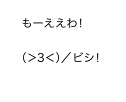 Automatic input sticker (Kansai) sticker #15707688