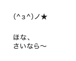 Automatic input sticker (Kansai) sticker #15707689