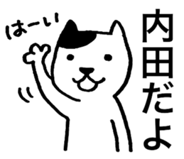 I am Uchida. sticker #15707770