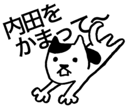 I am Uchida. sticker #15707771