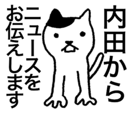I am Uchida. sticker #15707773