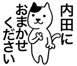 I am Uchida. sticker #15707774