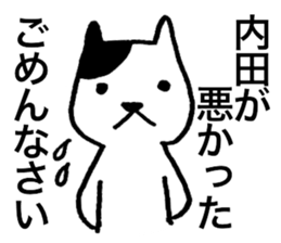 I am Uchida. sticker #15707775