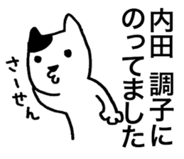I am Uchida. sticker #15707776