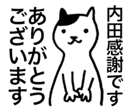 I am Uchida. sticker #15707777