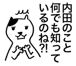I am Uchida. sticker #15707778