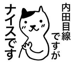 I am Uchida. sticker #15707779
