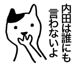 I am Uchida. sticker #15707780