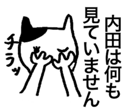 I am Uchida. sticker #15707781