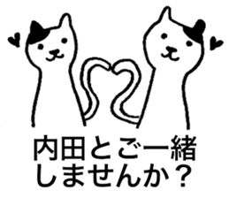 I am Uchida. sticker #15707782