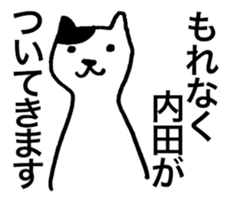 I am Uchida. sticker #15707783