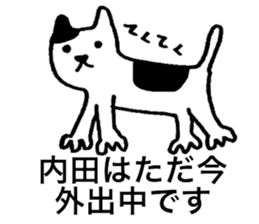 I am Uchida. sticker #15707784