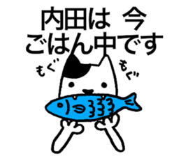 I am Uchida. sticker #15707785