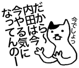 I am Uchida. sticker #15707787