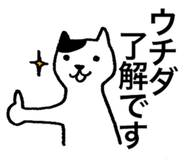 I am Uchida. sticker #15707790