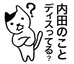 I am Uchida. sticker #15707791