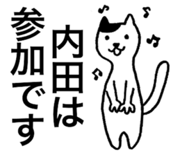 I am Uchida. sticker #15707794