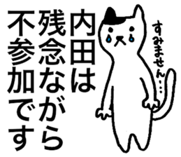I am Uchida. sticker #15707795